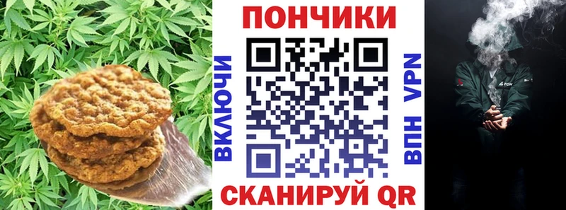 Canna-Cookies марихуана Купить Гусь-Хрустальный