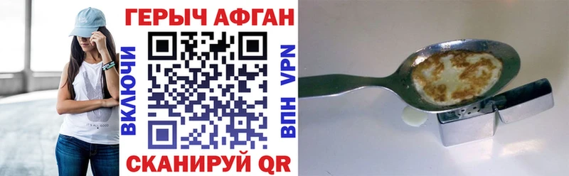ГЕРОИН Heroin  Купить закладки  Гусь-Хрустальный 