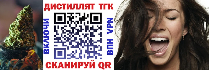 Дистиллят ТГК Wax  Купить закладки  Гусь-Хрустальный 